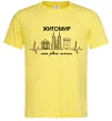 Чоловіча футболка Моє рідне місто Житомир Лимонний Чоловіча футболка Моє рідне місто Житомир Лимонний фото