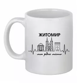 Чашка керамическая Zhytomyr center of freedom Белый фото