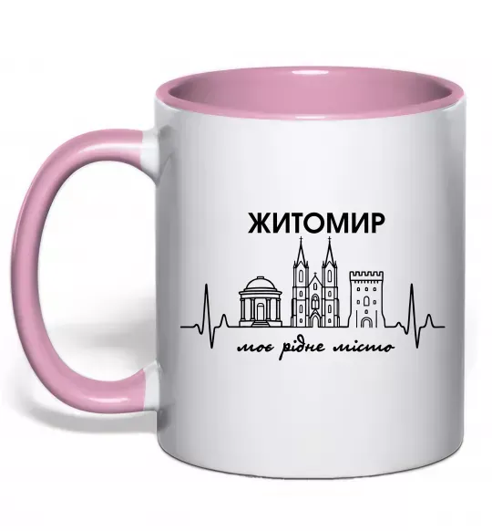 Чашка з кольоровою ручкою Моє рідне місто Житомир Ніжно рожевий фото