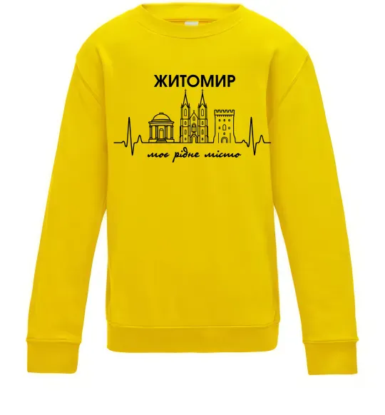 Дитячий світшот Моє рідне місто Житомир Сонячно жовтий фото