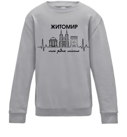 Дитячий світшот Моє рідне місто Житомир Сірий меланж фото