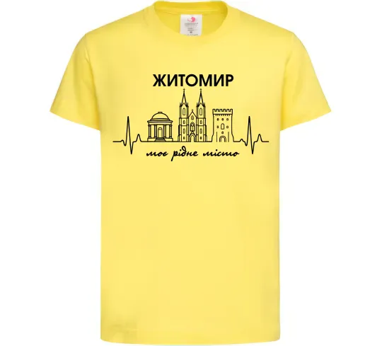 Дитяча футболка Моє рідне місто Житомир Лимонний фото