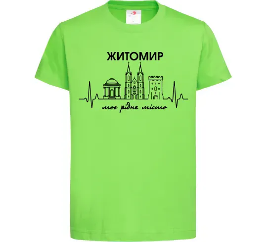Дитяча футболка Моє рідне місто Житомир Лаймовий фото