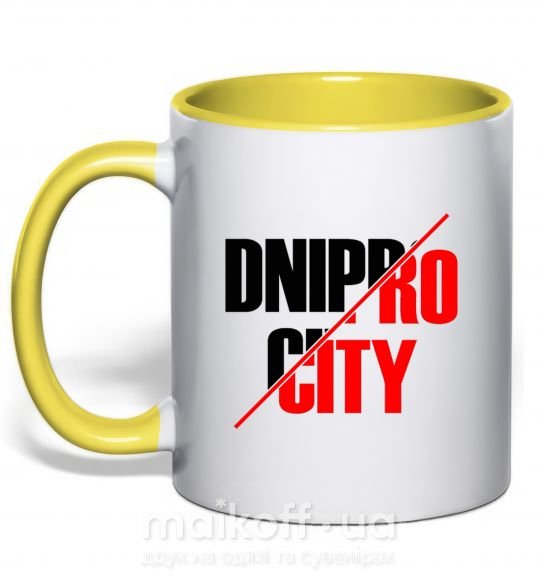 Чашка з кольоровою ручкою Dnipro city Сонячно жовтий фото