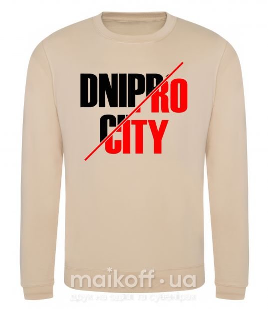 Світшот Dnipro city Пісочний фото