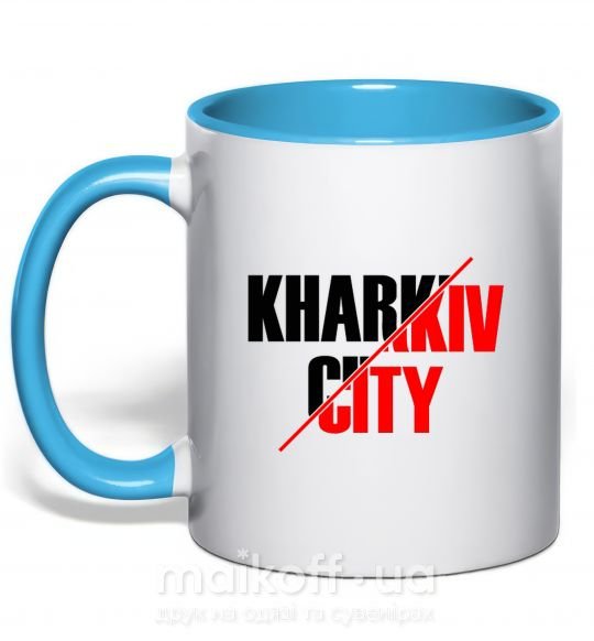 Чашка з кольоровою ручкою Kharkiv city Блакитний фото