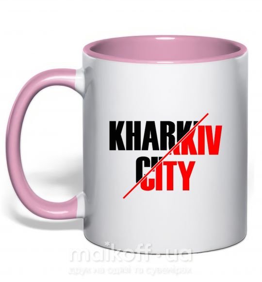 Чашка з кольоровою ручкою Kharkiv city Ніжно рожевий фото