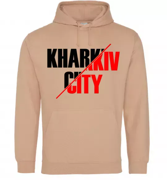 Чоловіча толстовка (худі) Kharkiv city Пісочний фото