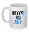 Чашка керамическая Kryvyi Rih city Белый фото