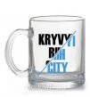 Чашка стеклянная Kryvyi Rih city Прозрачный фото