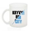 Чашка стеклянная Kryvyi Rih city Фроузен фото