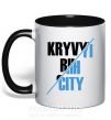 Чашка з кольоровою ручкою Kryvyi Rih city Чорний фото