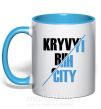 Чашка з кольоровою ручкою Kryvyi Rih city Блакитний фото
