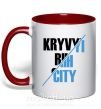 Чашка с цветной ручкой Kryvyi Rih city Красный фото