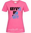 Женская футболка Kryvyi Rih city Ярко-розовый фото