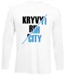 Лонгслів Kryvyi Rih city Білий Лонгслів Kryvyi Rih city Білий фото