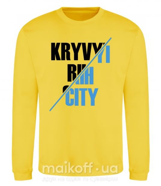 Світшот Kryvyi Rih city Сонячно жовтий фото