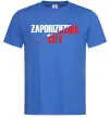 Мужская футболка Zaporizhzhia city Ярко-синий фото