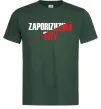 Мужская футболка Zaporizhzhia city Темно-зеленый фото