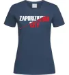 Женская футболка Zaporizhzhia city Темно-синий Женская футболка Zaporizhzhia city Темно-синий фото