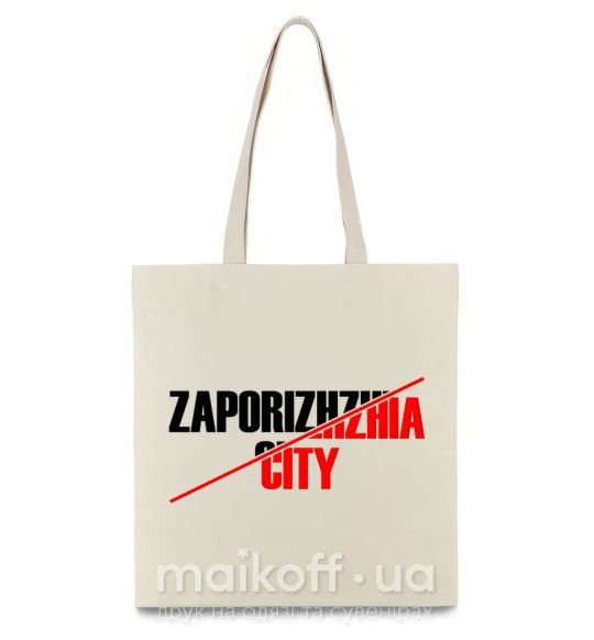 Эко-сумка Zaporizhzhia city Бежевый фото
