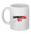 Чашка керамічна Zaporizhzhia city Білий фото