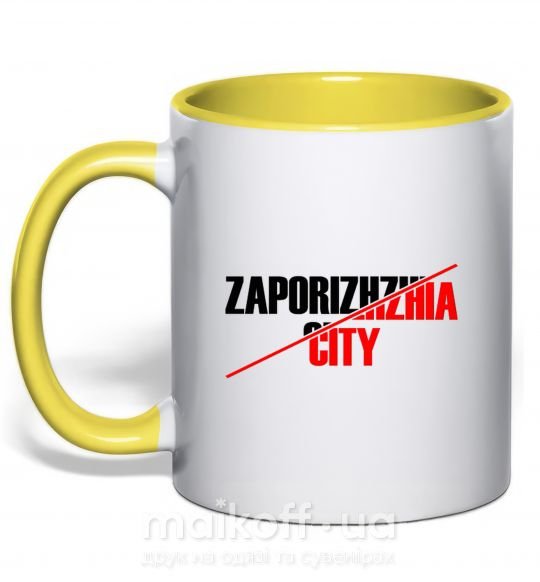 Чашка з кольоровою ручкою Zaporizhzhia city Сонячно жовтий фото