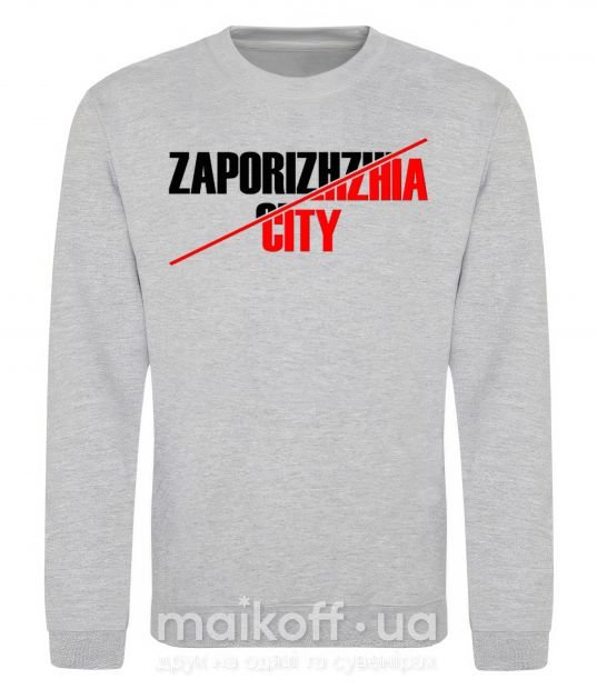 Свитшот Zaporizhzhia city Серый меланж фото