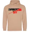 Женская толстовка (худи) Zaporizhzhia city Песочный фото