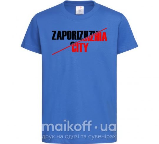 Дитяча футболка Zaporizhzhia city Яскраво-синій фото