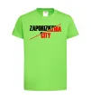 Детская футболка Zaporizhzhia city Лаймовый фото