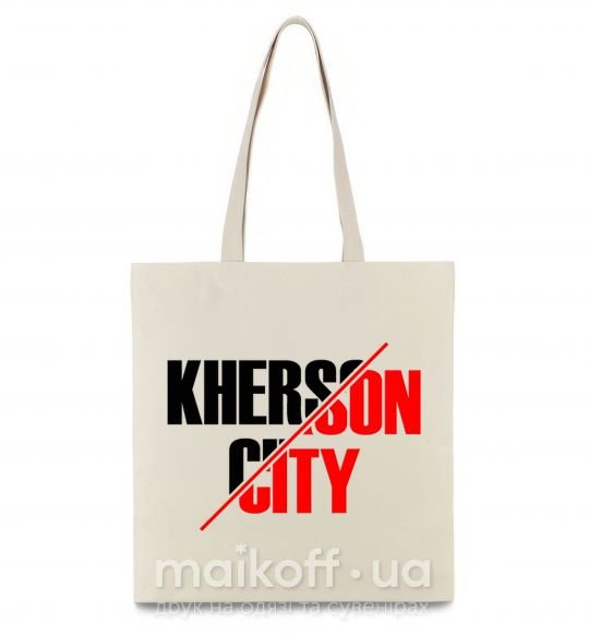 Еко-сумка Kherson city Бежевий фото