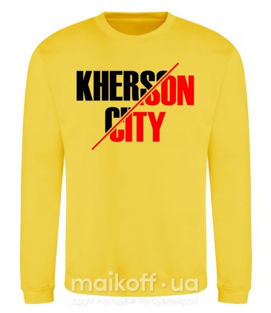 Світшот Kherson city Сонячно жовтий фото