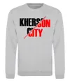 Свитшот Kherson city Серый меланж фото