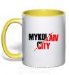 Чашка с цветной ручкой Mykolaiv city Солнечно желтый фото