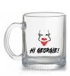 Чашка скляна Hi, Georgie! Прозорий фото