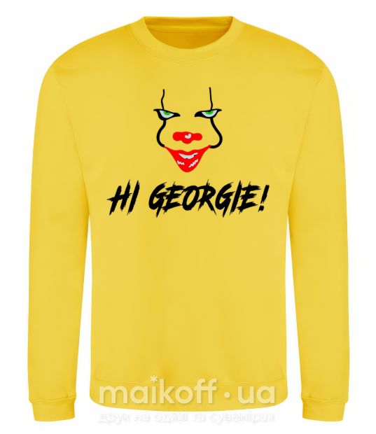 Свитшот Hi, Georgie! Солнечно желтый фото