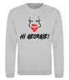 Свитшот Hi, Georgie! Серый меланж Свитшот Hi, Georgie! Серый меланж фото