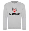 Свитшот Hi, Georgie! Серый меланж фото