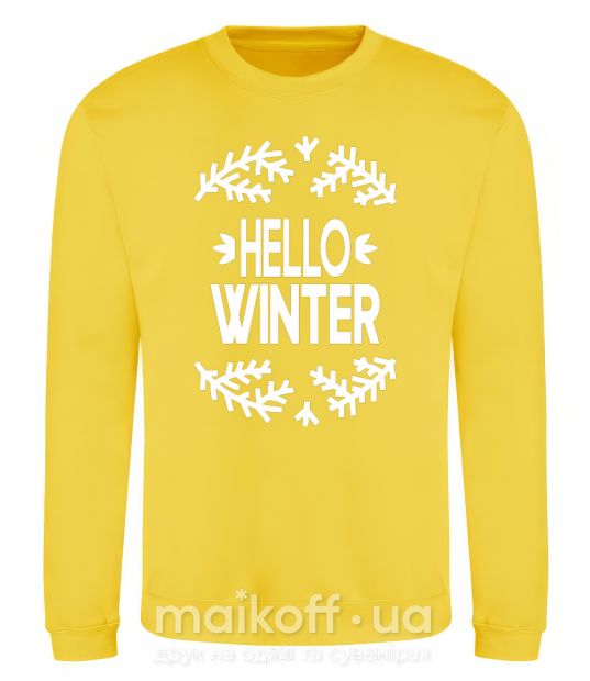 Світшот Hello winter Сонячно жовтий фото