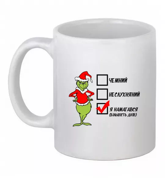 Чашка керамическая Грінч список Белый фото