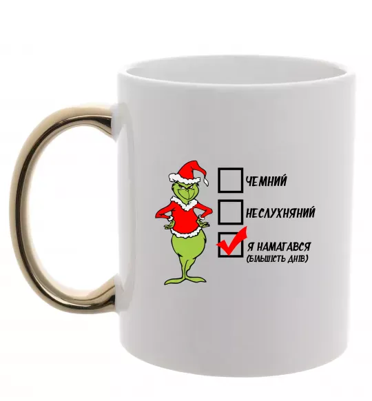 Чашка с цветной ручкой Грінч список Золото фото