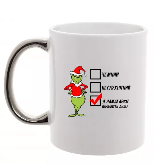 Чашка с цветной ручкой Грінч список Серебро фото