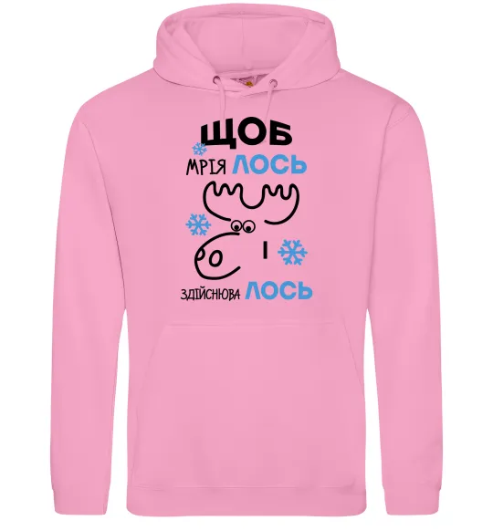 Мужская толстовка (худи) Щоб мріяЛОСЬ і здійснюваЛОСЬ Розовый фото