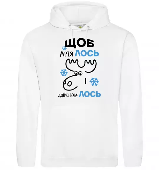 Мужская толстовка (худи) Щоб мріяЛОСЬ і здійснюваЛОСЬ Белый фото