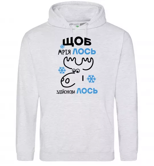 Мужская толстовка (худи) Щоб мріяЛОСЬ і здійснюваЛОСЬ Серый меланж фото