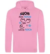 Жіноча толстовка (худі) Щоб мріяЛОСЬ і здійснюваЛОСЬ Рожевий фото