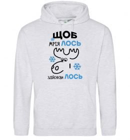 Жіноча толстовка (худі) Щоб мріяЛОСЬ і здійснюваЛОСЬ