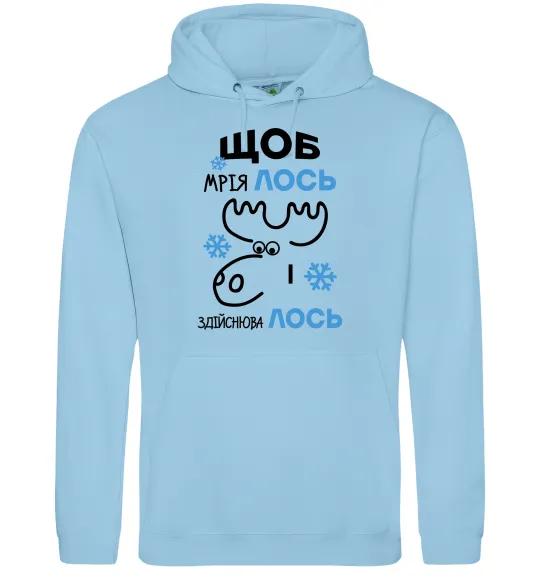 Жіноча толстовка (худі) Щоб мріяЛОСЬ і здійснюваЛОСЬ Блакитний фото