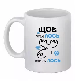 Чашка керамическая